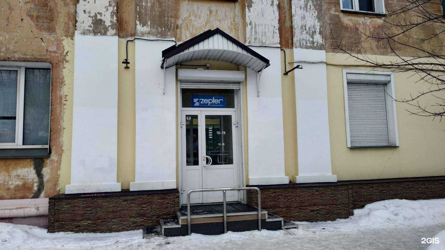 Отзывы на компанию Zepter international в г. Киров c фото