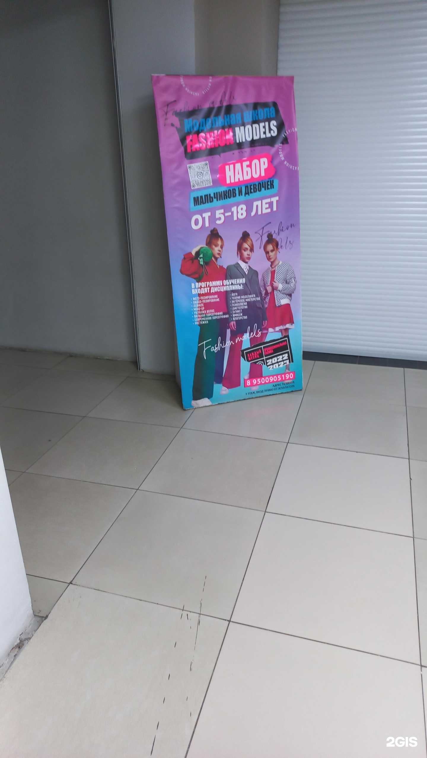 Отзывы на компанию Fashion models в Ангарске c фото