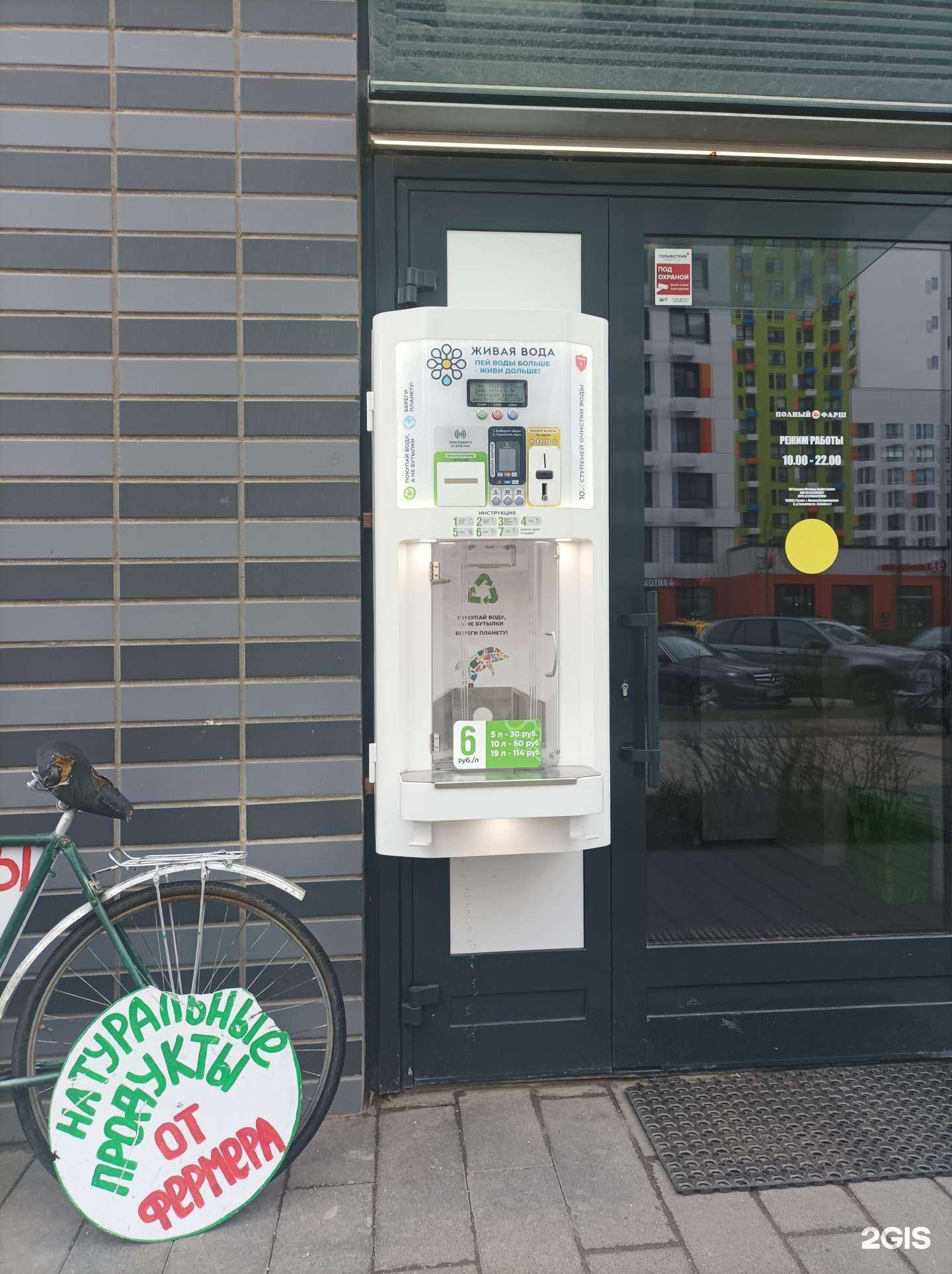 Отзывы на компанию Живая вода в г. Коммунарка c фото