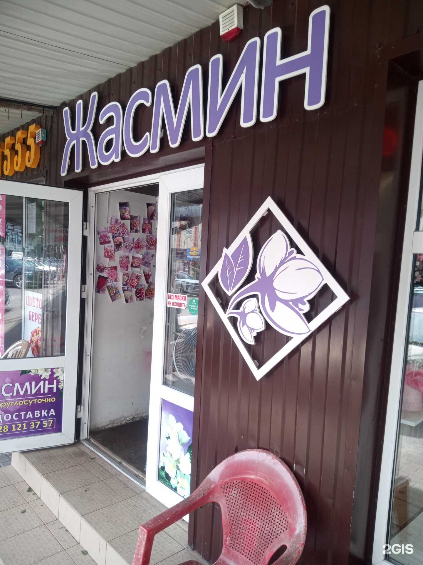 Отзывы на компанию Жасмин в Ростове-на-Дону c фото