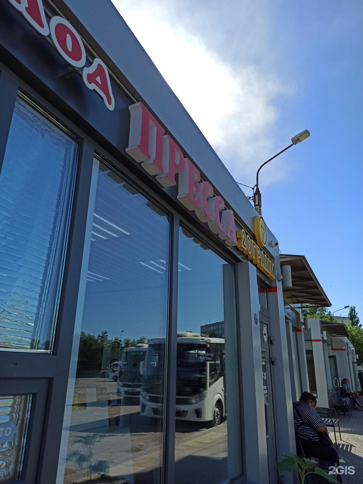 Отзывы на компанию 20 грамм в г. Омск c фото