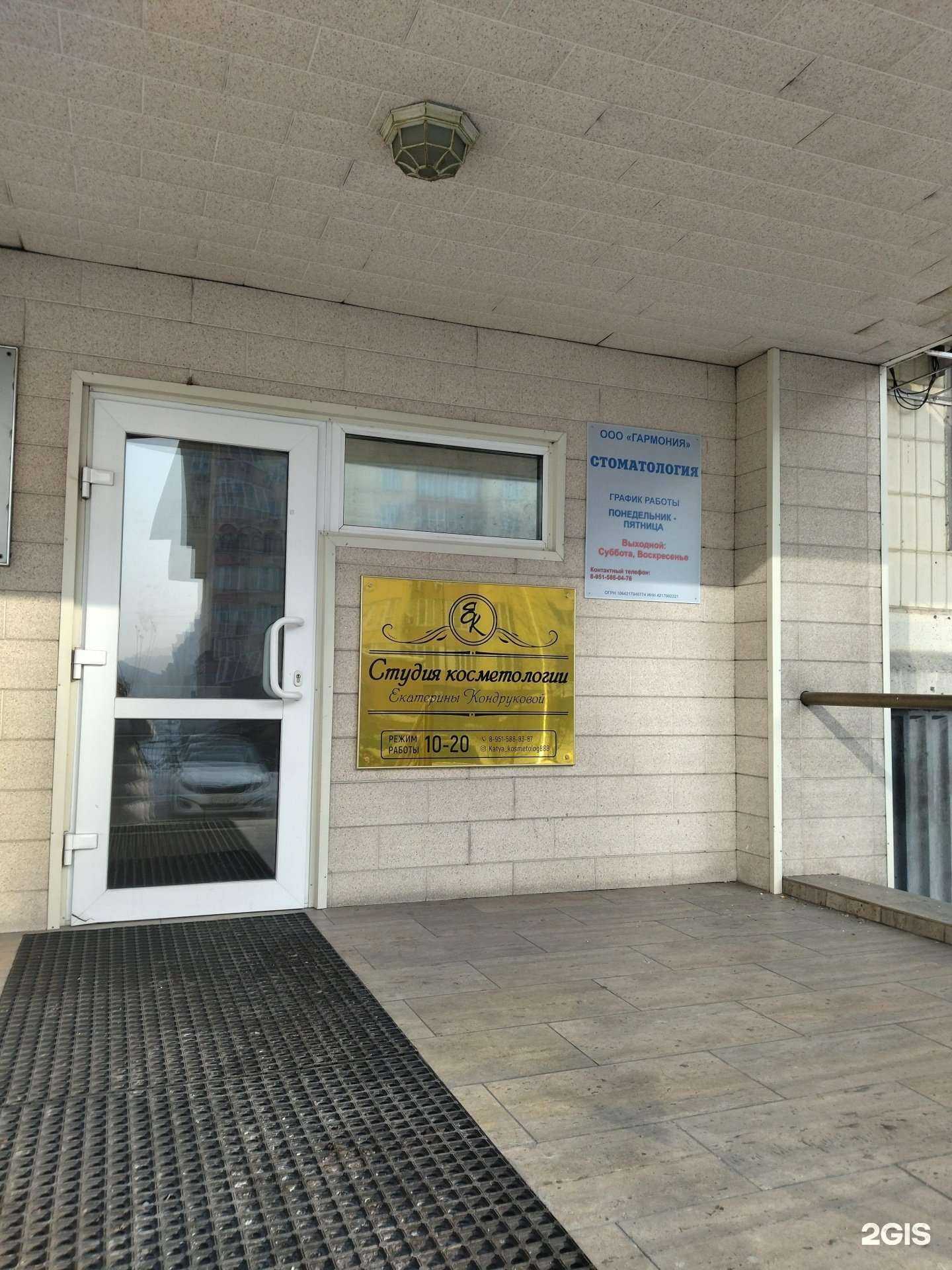 Отзывы на компанию Студия косметологии в г. Новокузнецк c фото