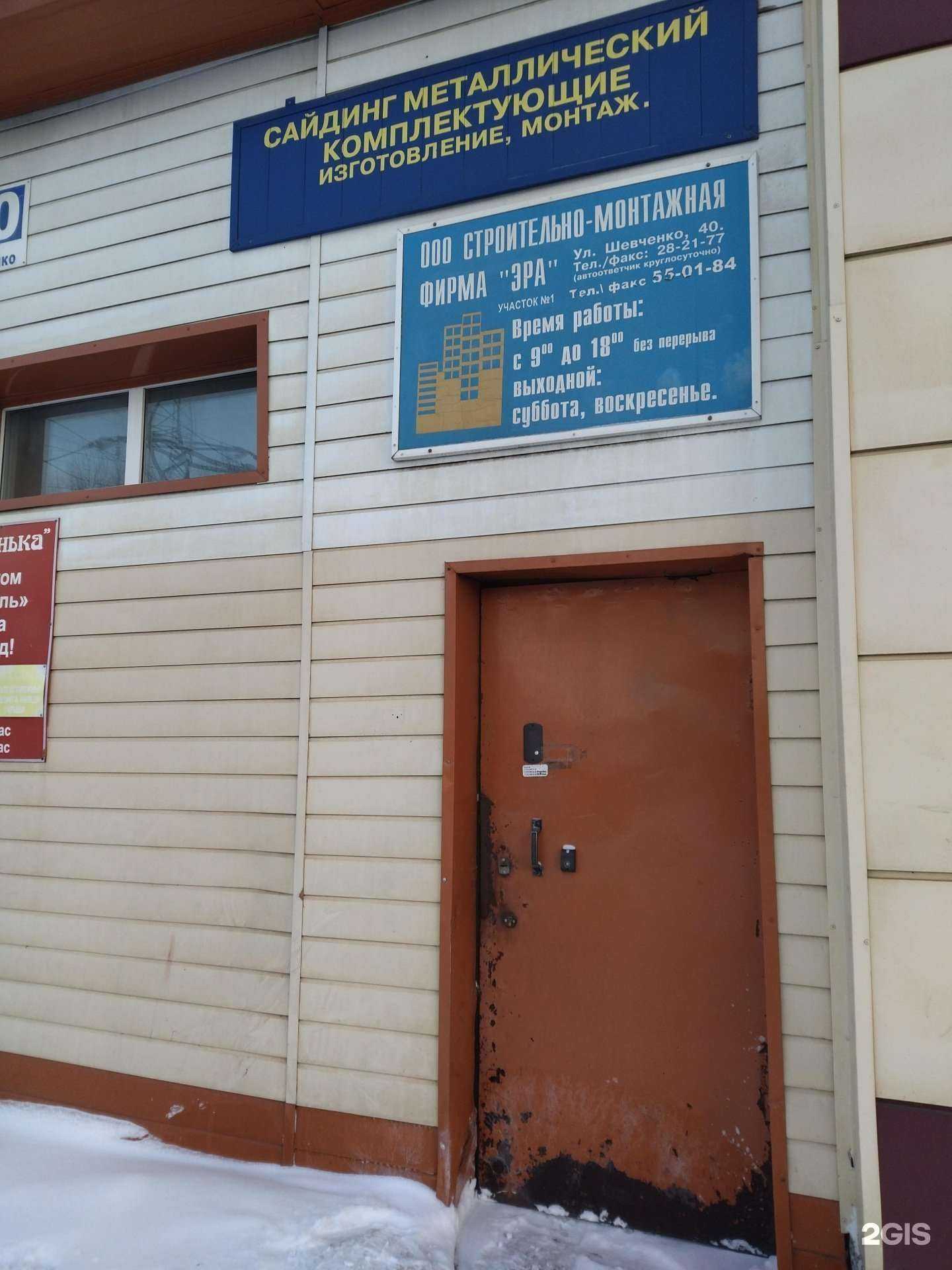 Отзывы на компанию Эра в Томске c фото