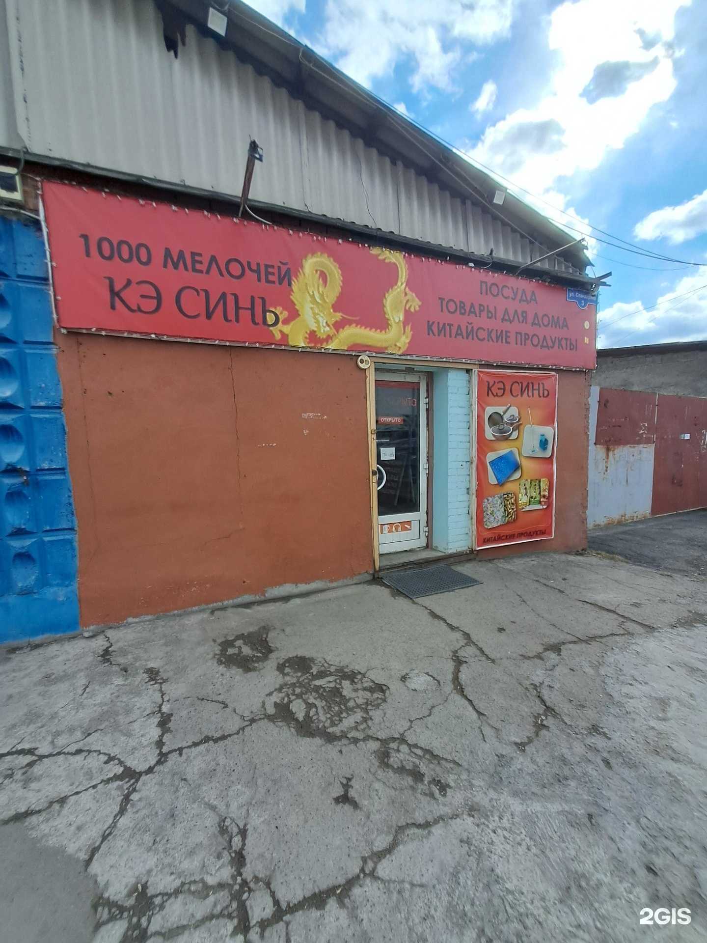 Отзывы на компанию Кэ синь  в г. Красноярск c фото