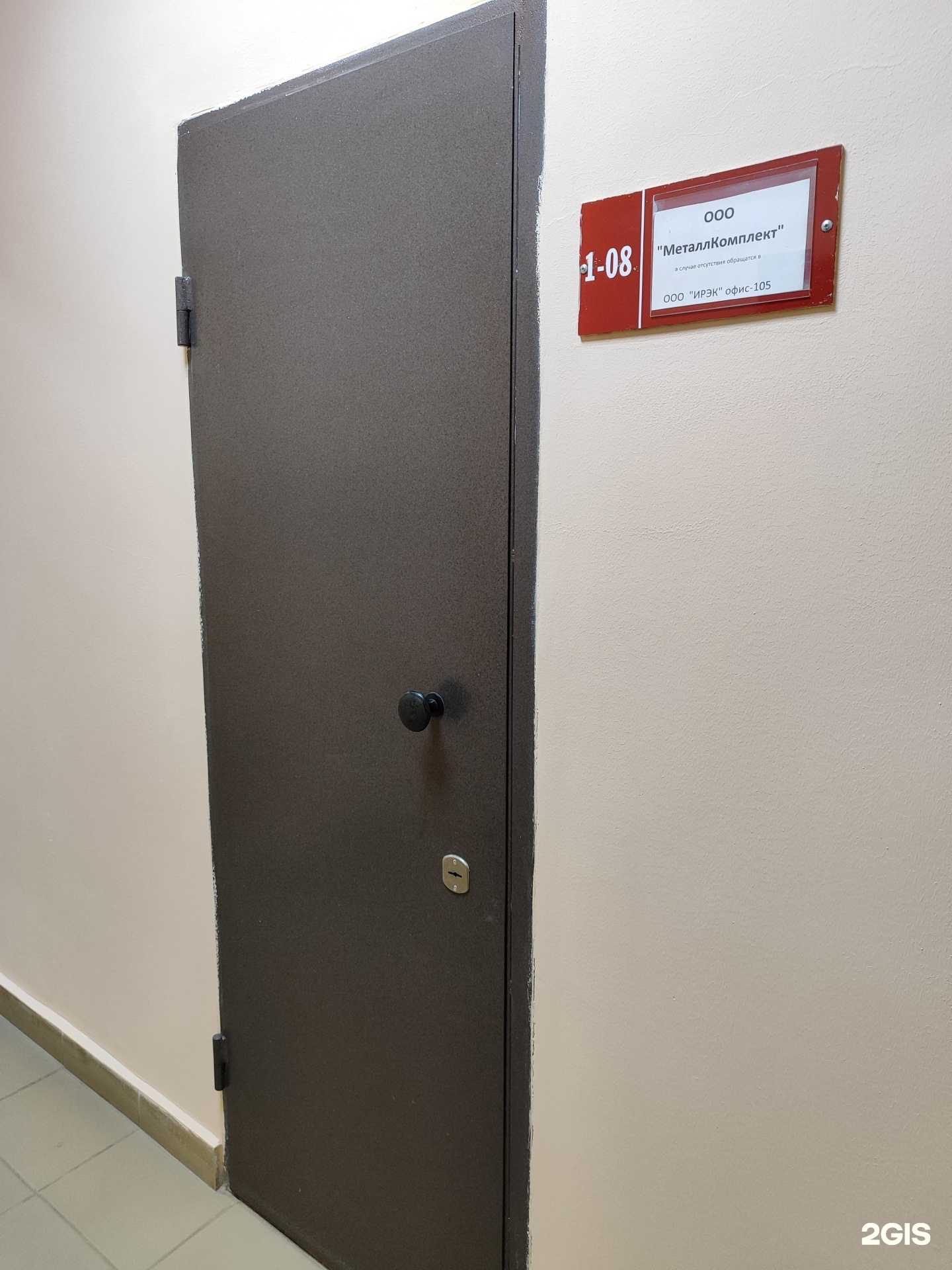 Отзывы на компанию Металлкомплект в г. Уфа c фото