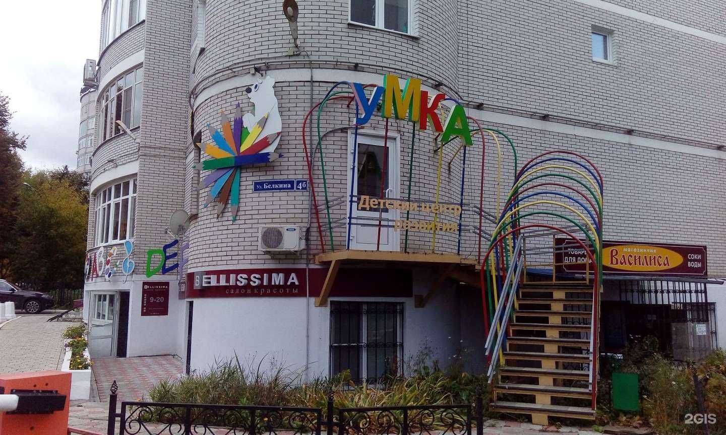 Отзывы на компанию Умка в Туле c фото - фотография 2 из 2