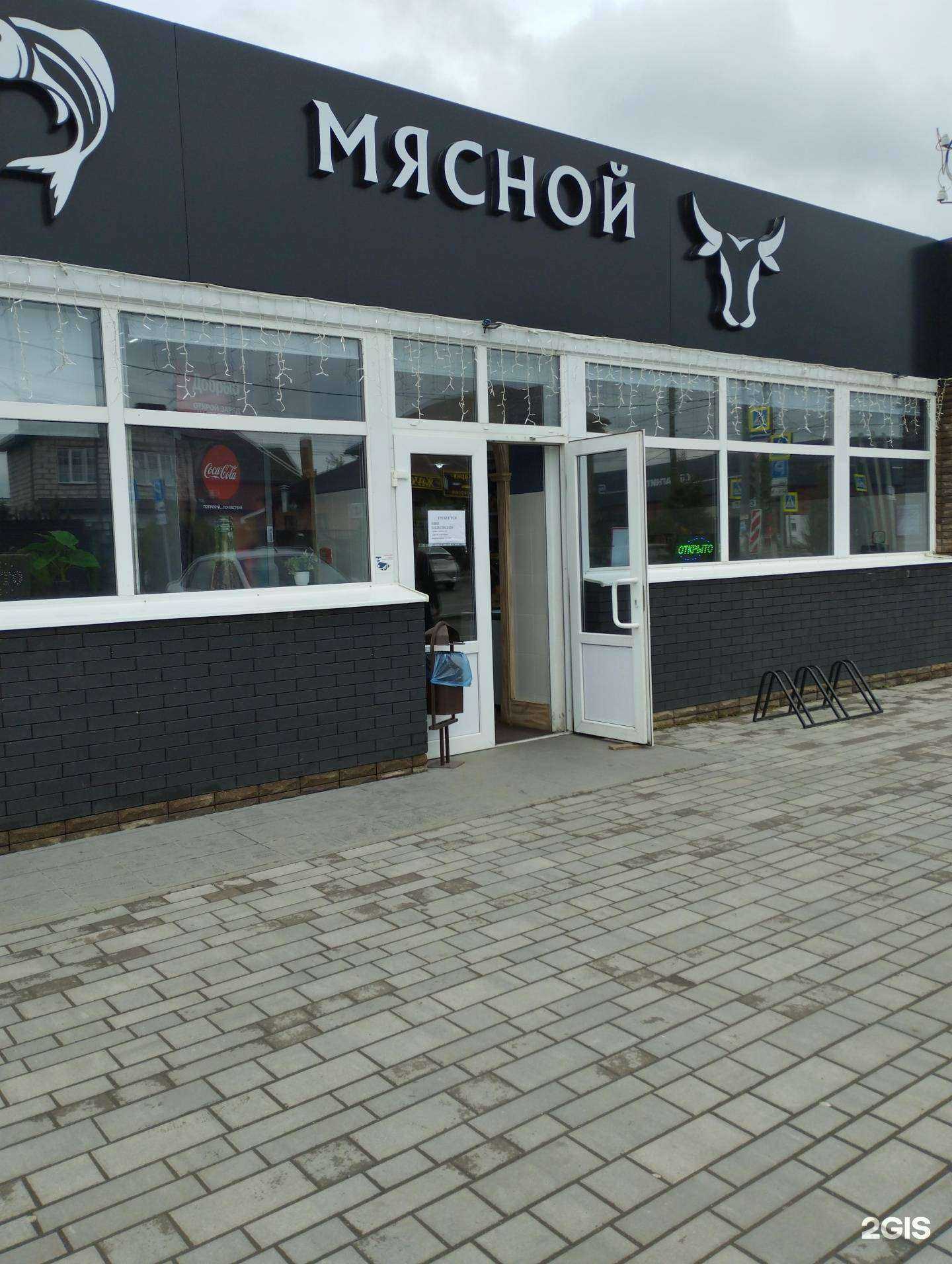 Отзывы на компанию Мясной магазин в Батайске c фото