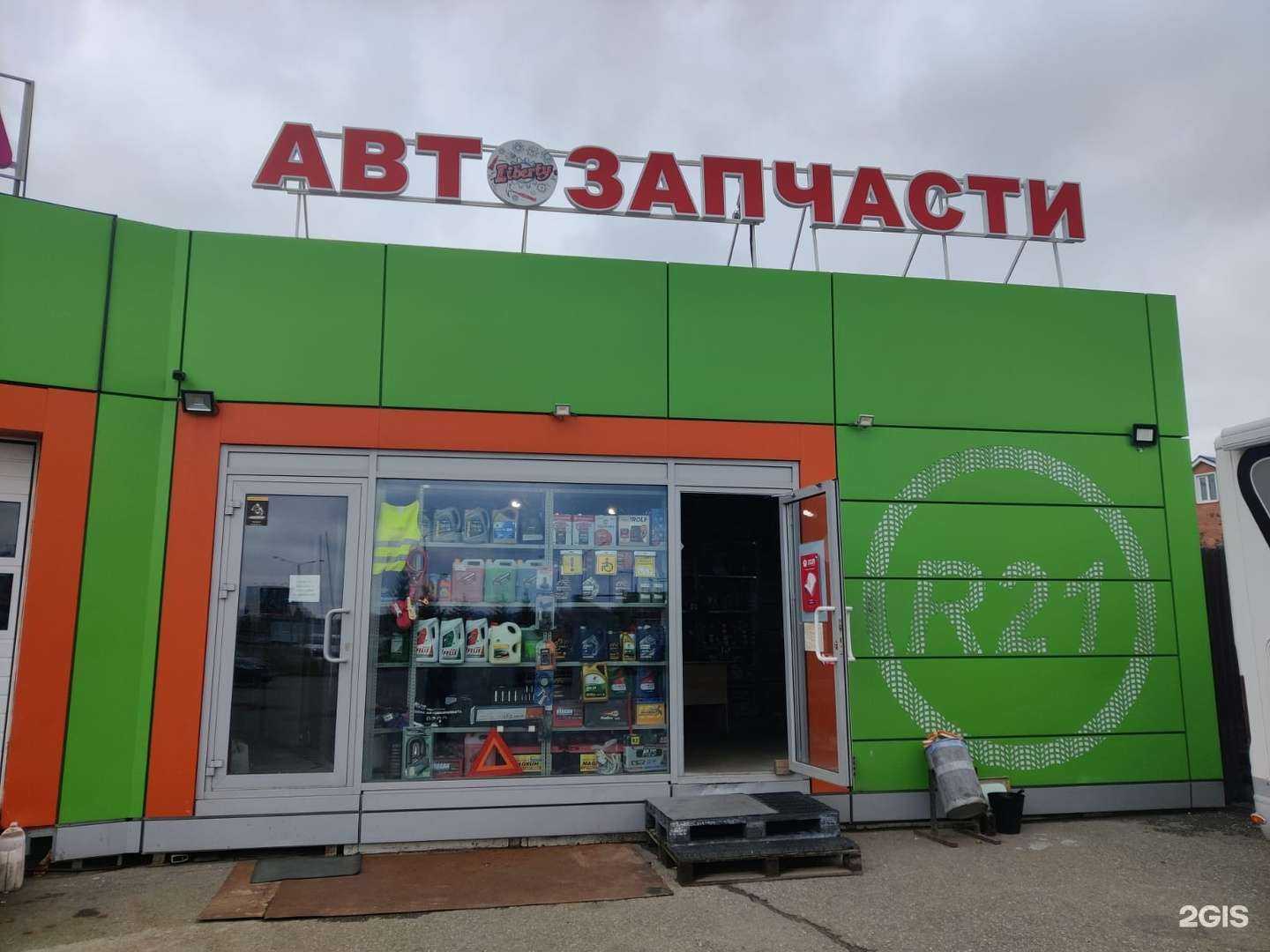 Отзывы на компанию Магазин автозапчастей в Казани c фото