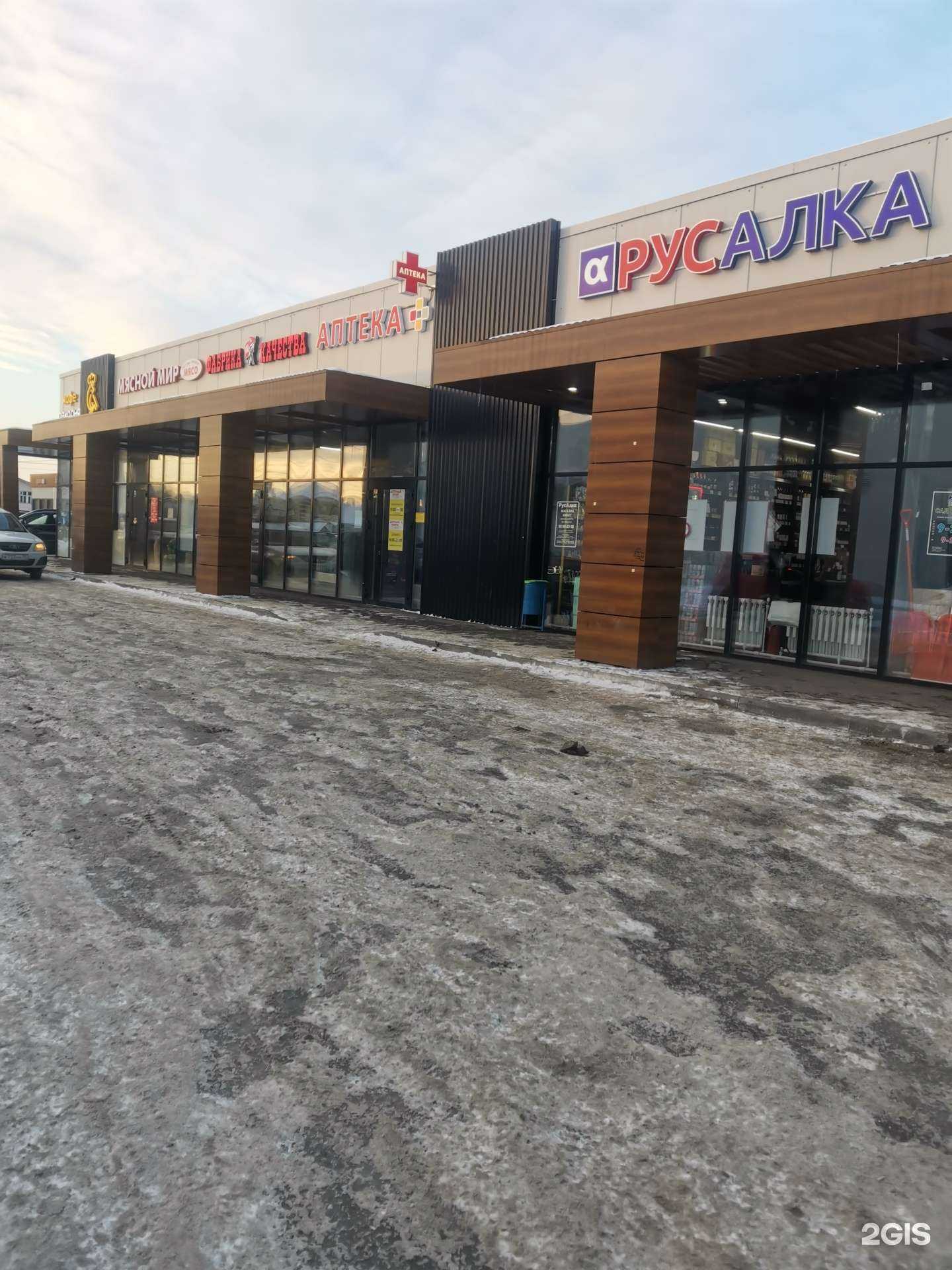 Отзывы на компанию Аптека плюс в Казани c фото