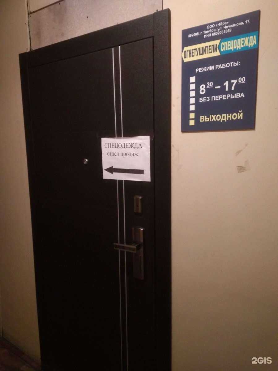 Отзывы на компанию Нэра в Тамбове c фото