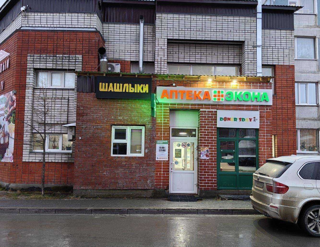 Отзывы на компанию Экона в г. Новый Уренгой c фото