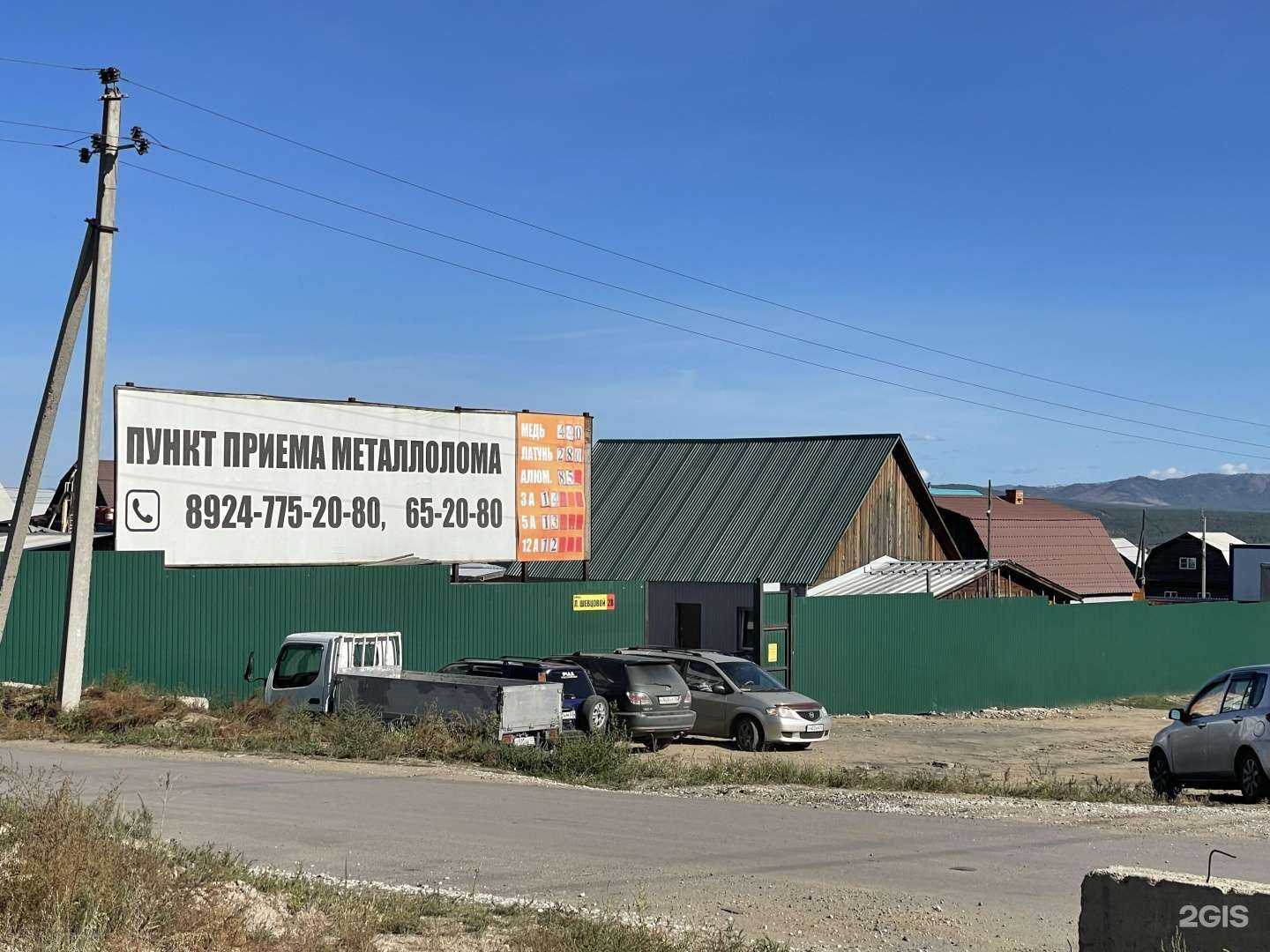 Отзывы на компанию МеталлРесурс в Улан-Удэ c фото