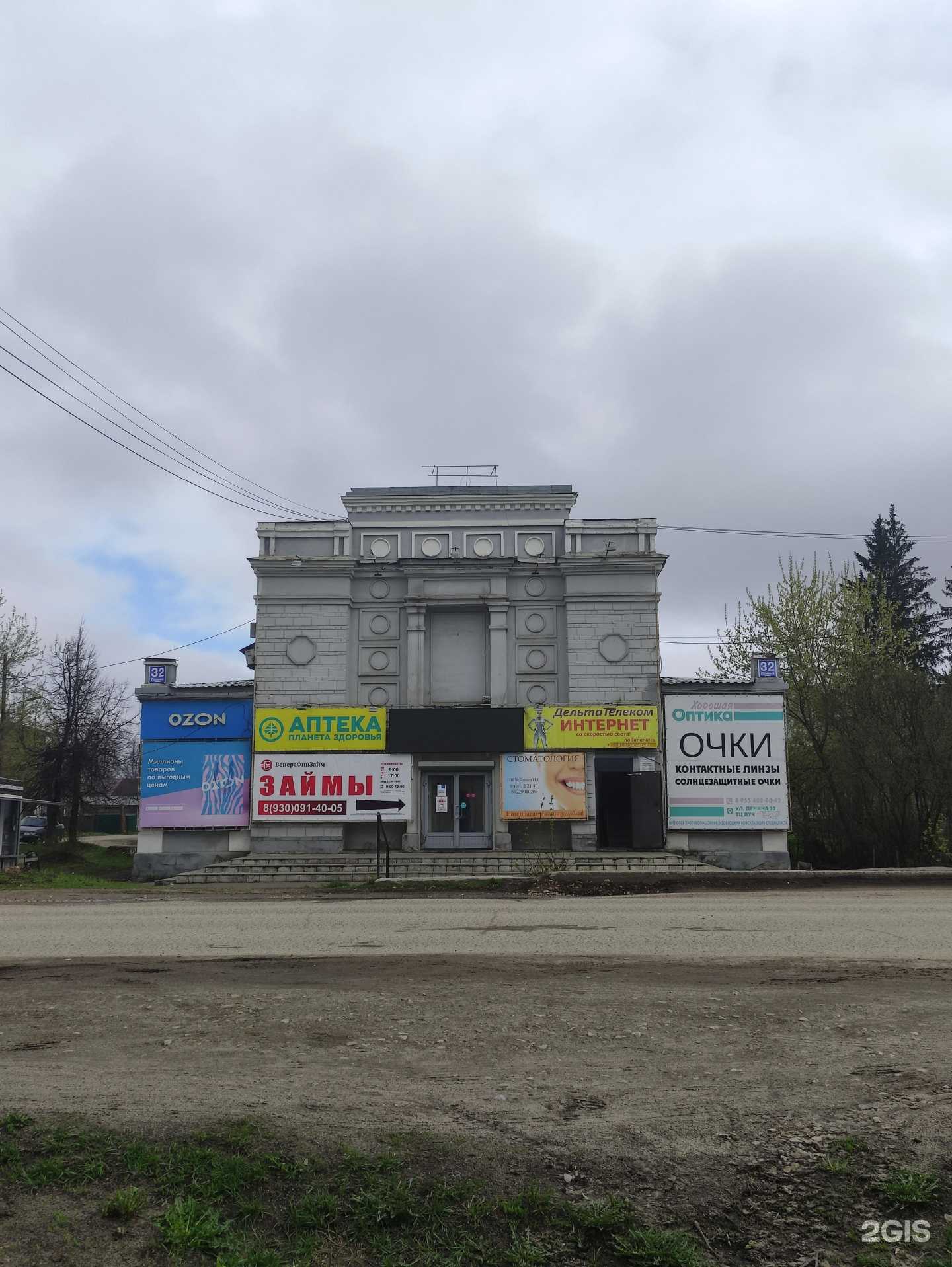 Отзывы на компанию Хорошая оптика в Советске c фото