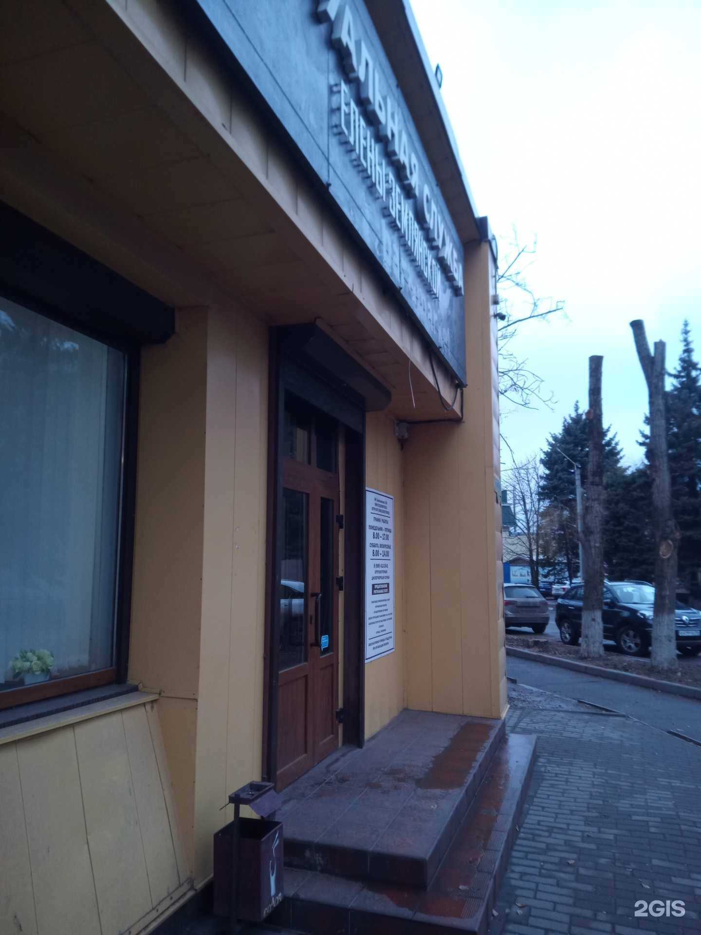 Отзывы на компанию Ритуальная служба Елены Землянской в г. Аксай c фото