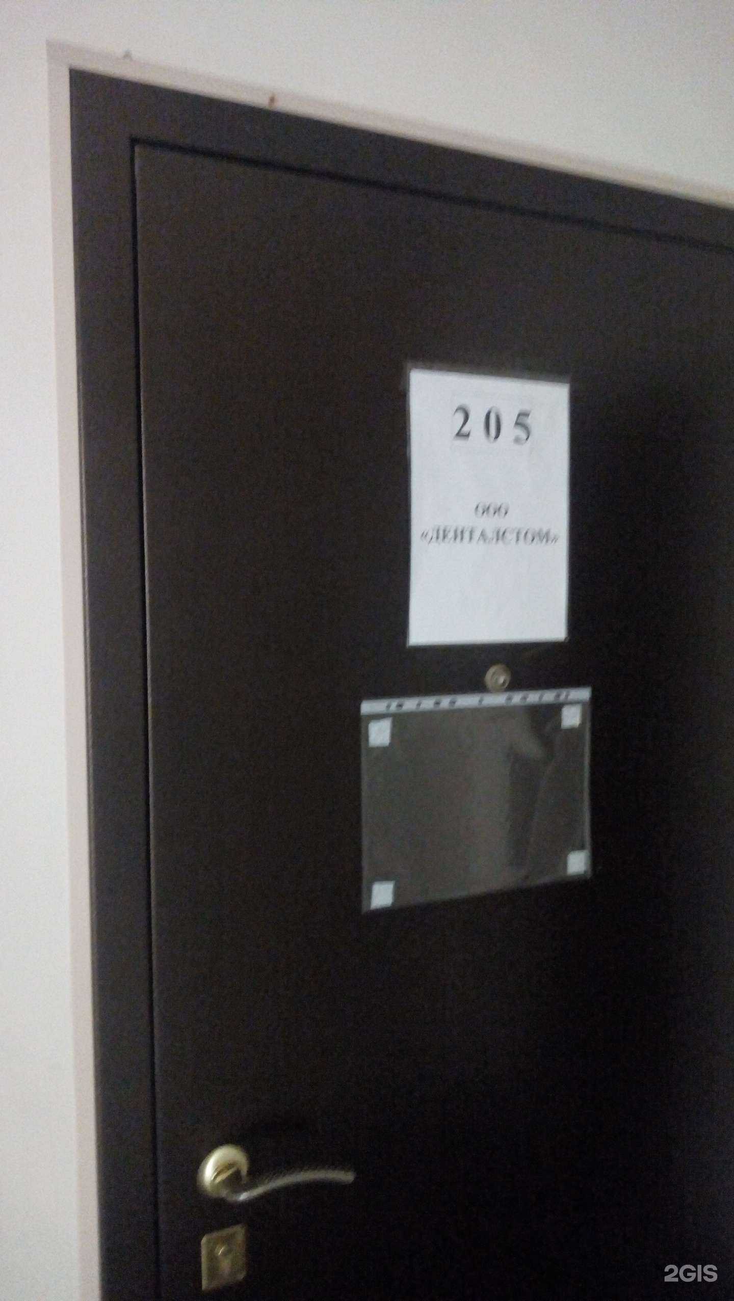 Отзывы на компанию Денталстом в г. Сыктывкар c фото