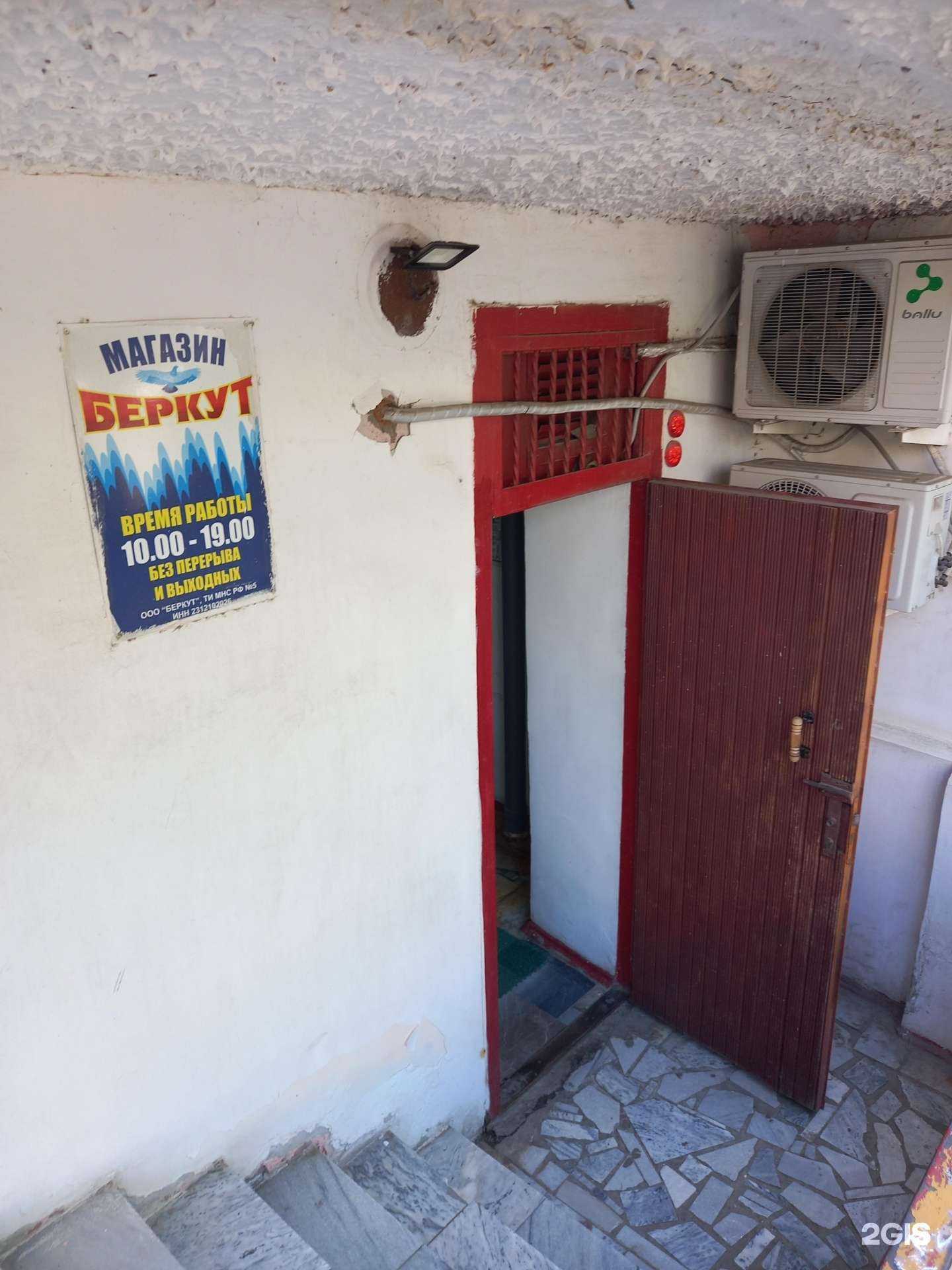 Отзывы на компанию Беркут в Краснодаре c фото