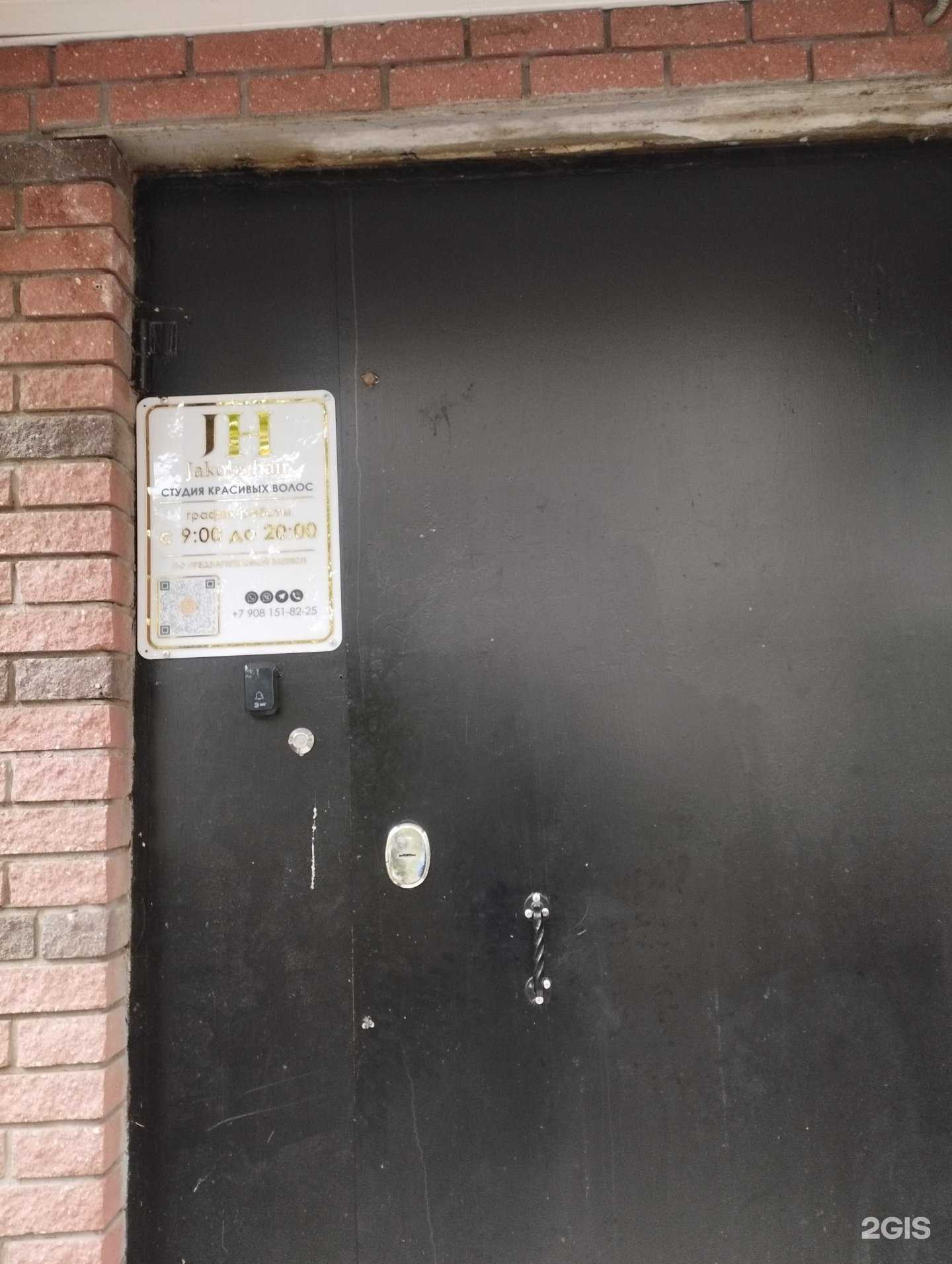 Отзывы на компанию Jakobs hair в Нижнем Новгороде c фото