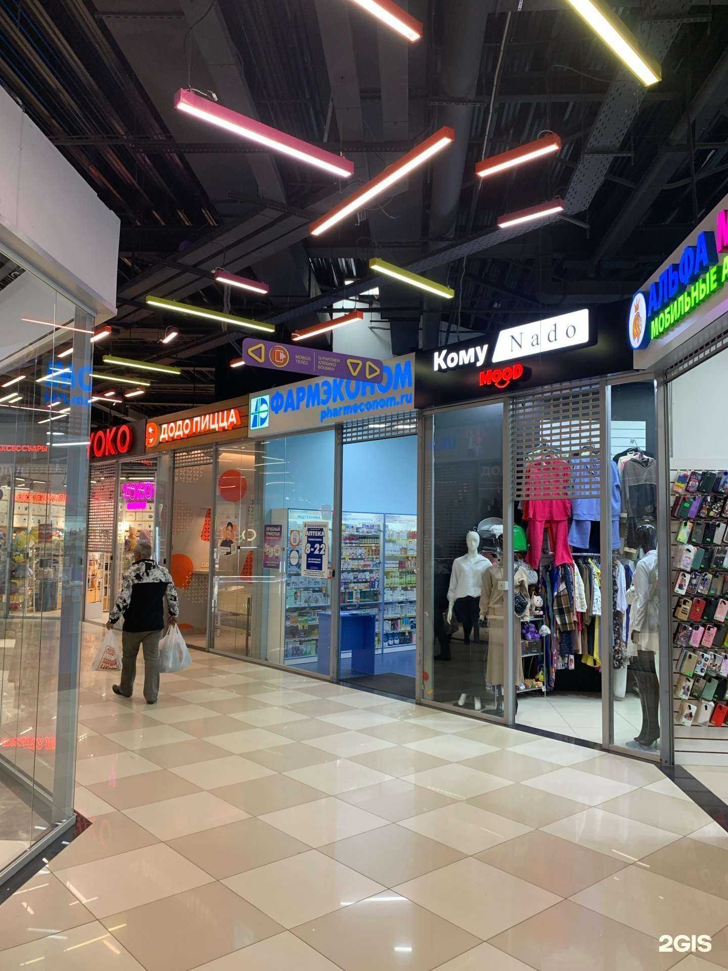 Отзывы на компанию Фармэконом в Иркутске c фото