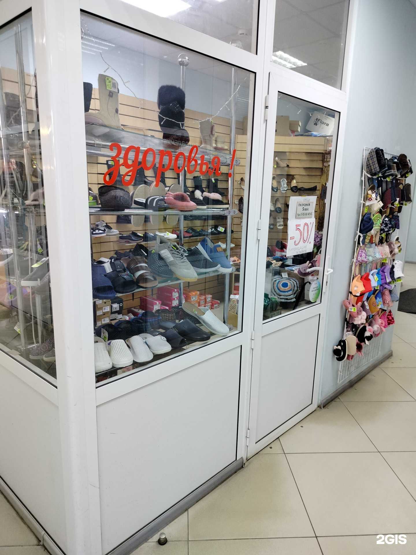 Отзывы на компанию Магазин удобной обуви в Бронницах c фото