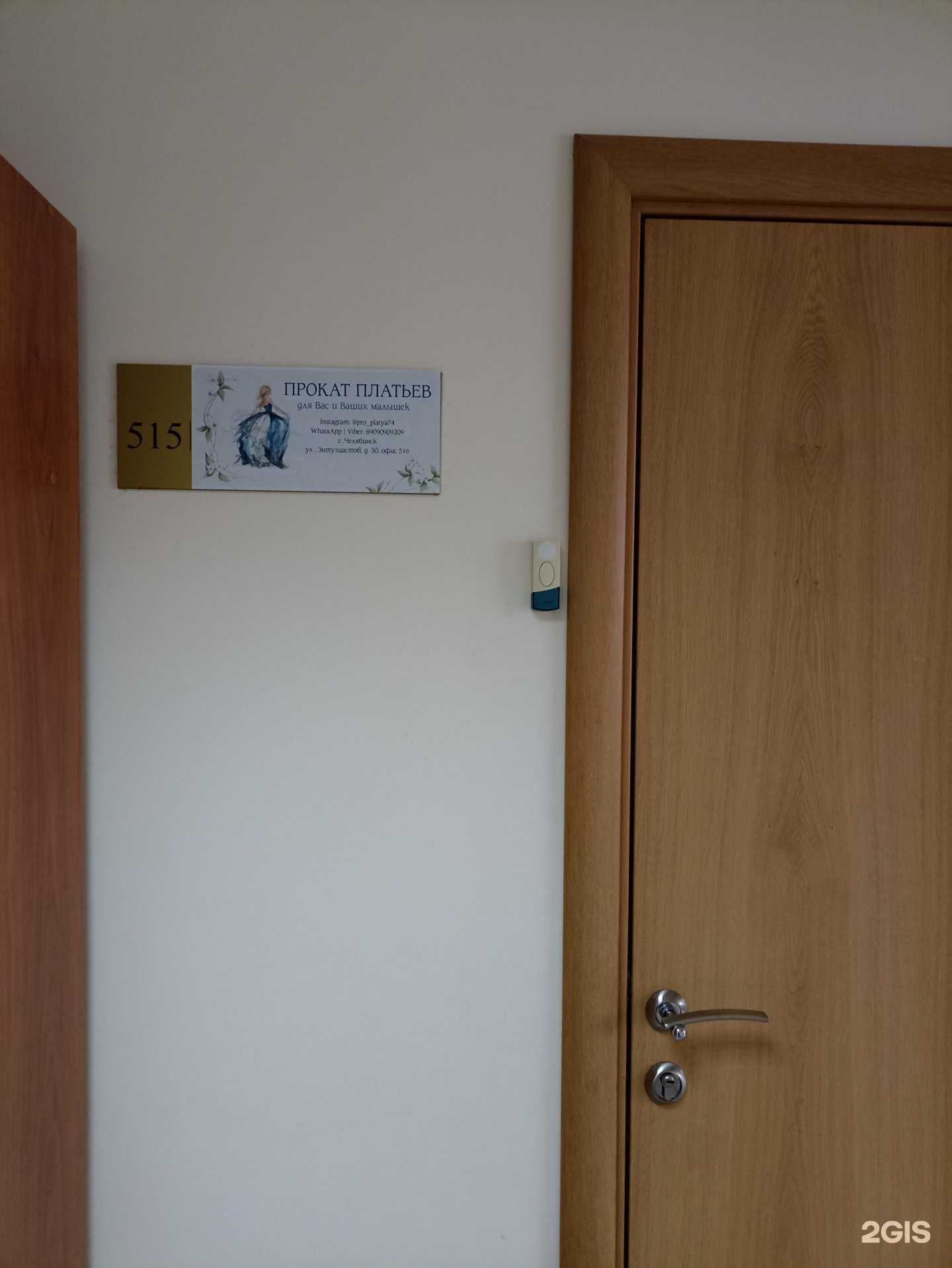 Отзывы на компанию Студия проката платьев в Челябинске c фото