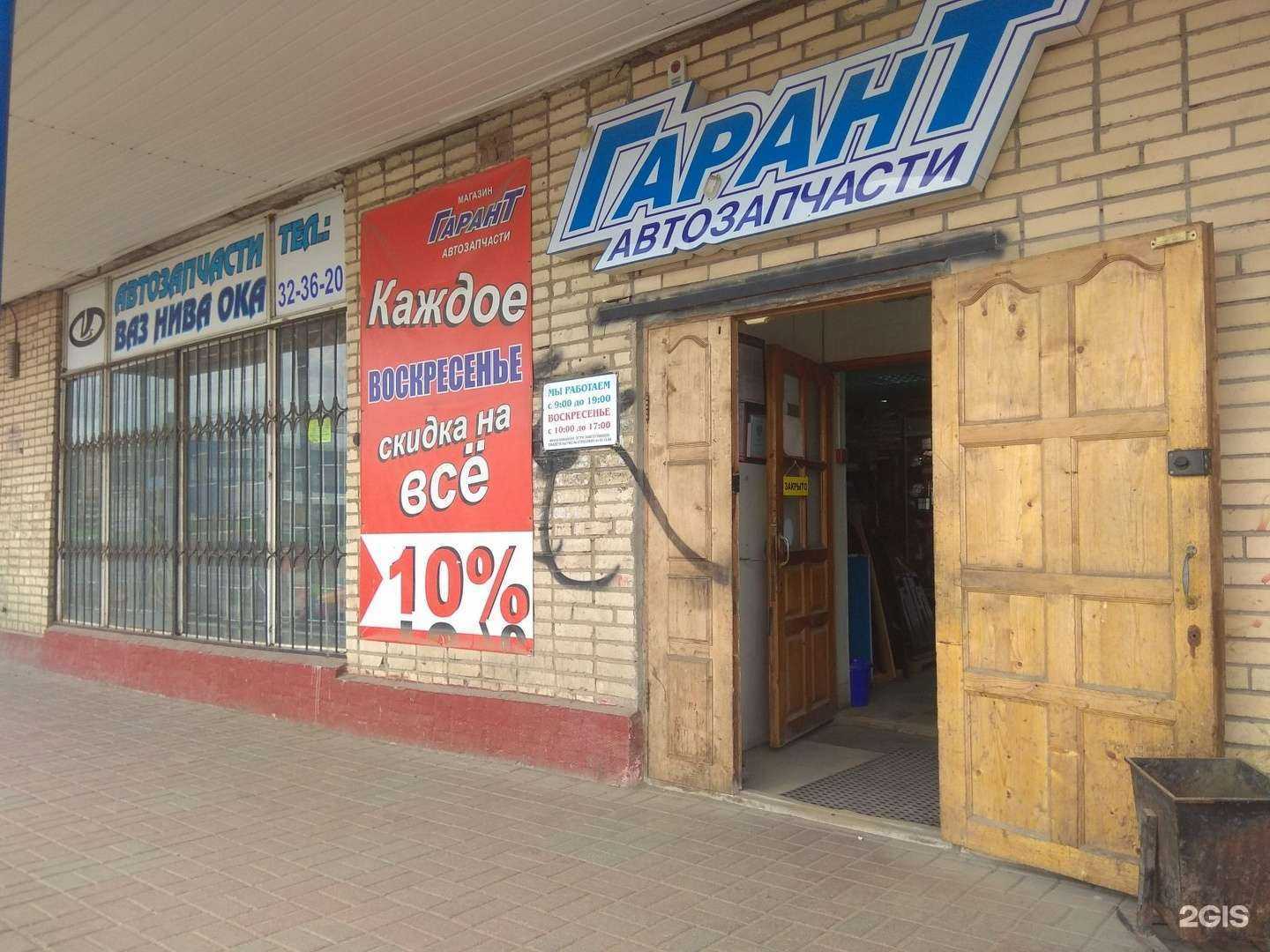 Отзывы на компанию Гарант в Смоленске c фото