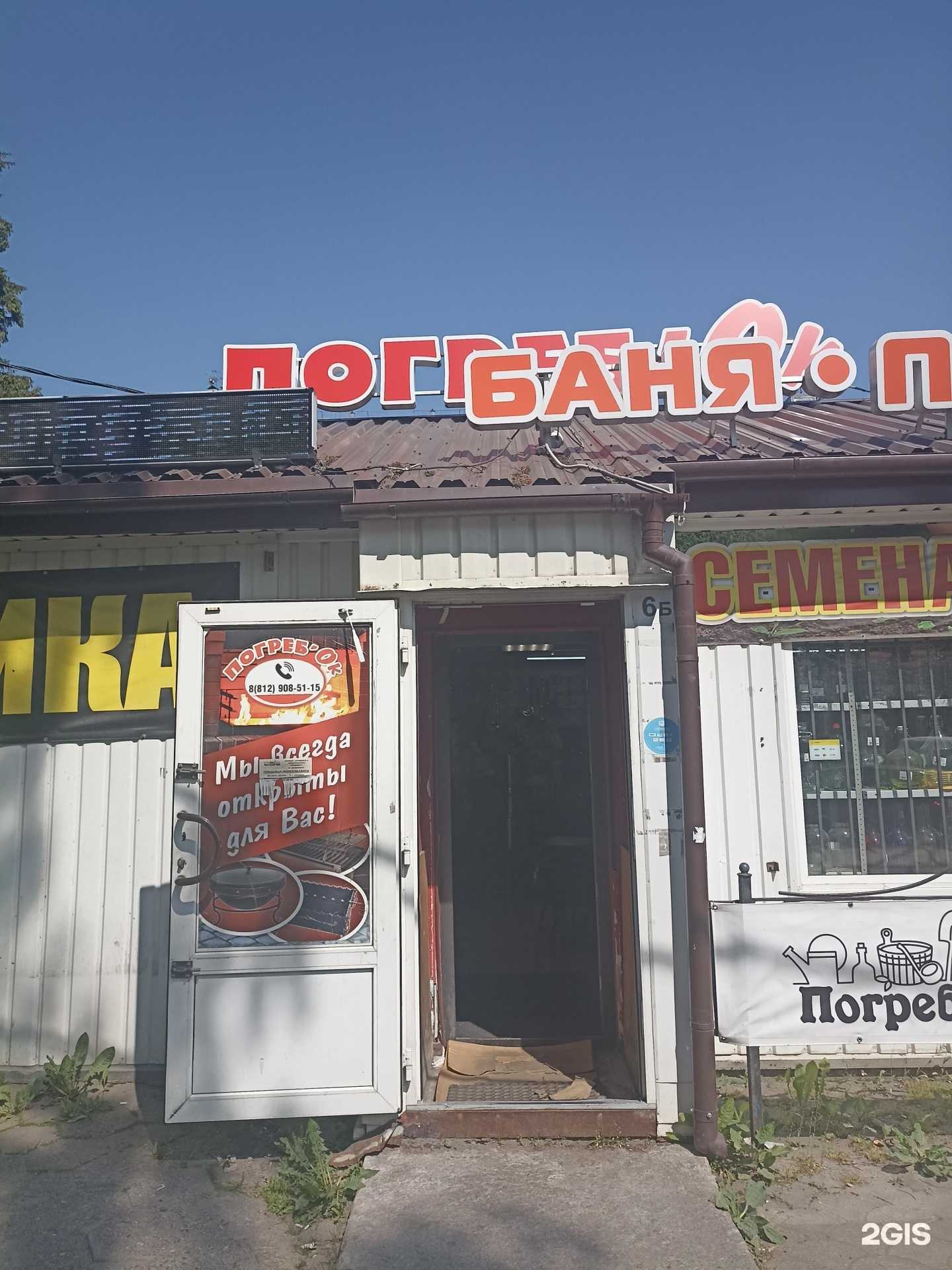 Отзывы на компанию Погреб`Ок в Сертолове c фото