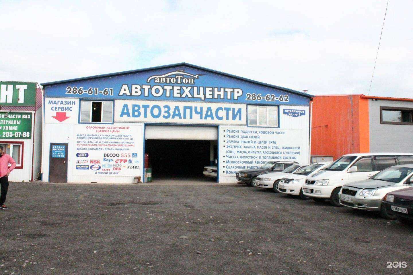 Отзывы на компанию АвтоТоп в Красноярске c фото