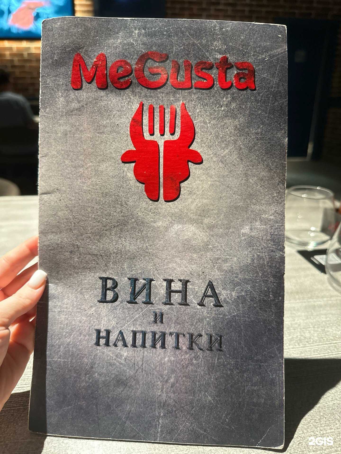 Отзывы на компанию MeGusta в г. Старый Оскол c фото