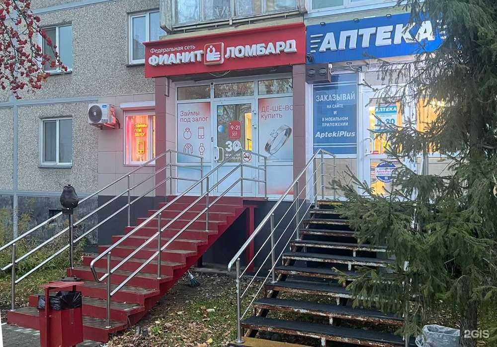 Отзывы на компанию Фианит-ломбард в Кургане c фото