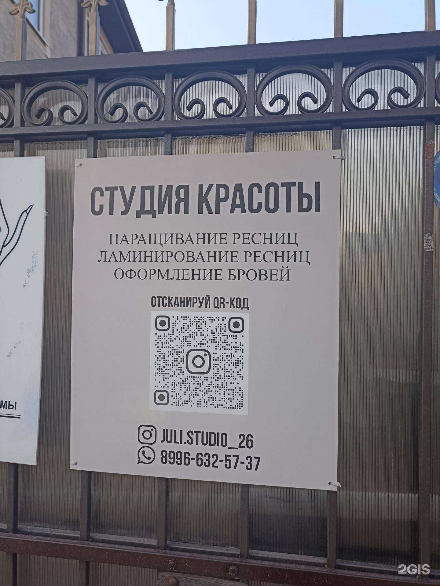 Отзывы на компанию Студия красоты в г. Пятигорск c фото