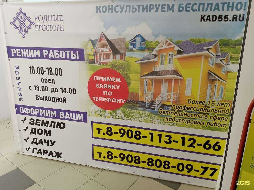 Отзывы на компанию Родные просторы в г. Омск c фото