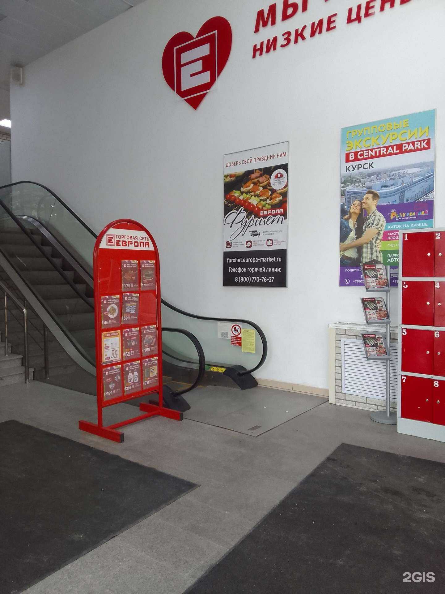 Отзывы на компанию Фуршет в Белгороде c фото