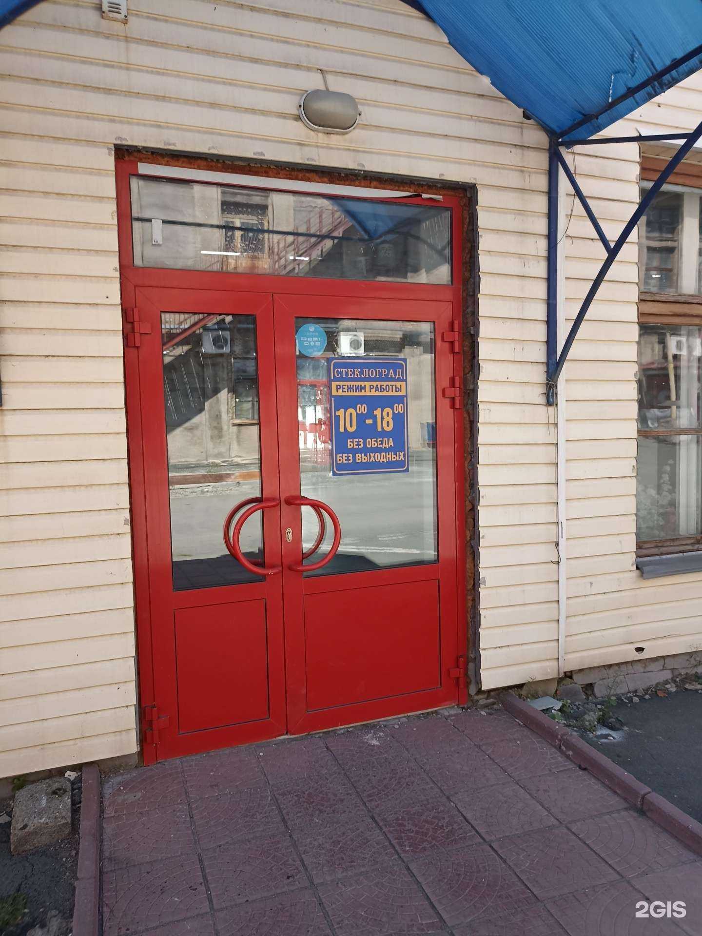 Отзывы на компанию Стеклоград в Орске c фото