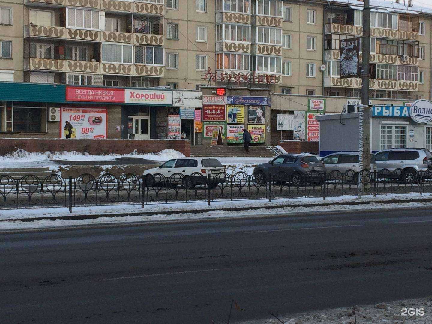 Отзывы на компанию Симуран в Ангарске c фото - фотография 2 из 2