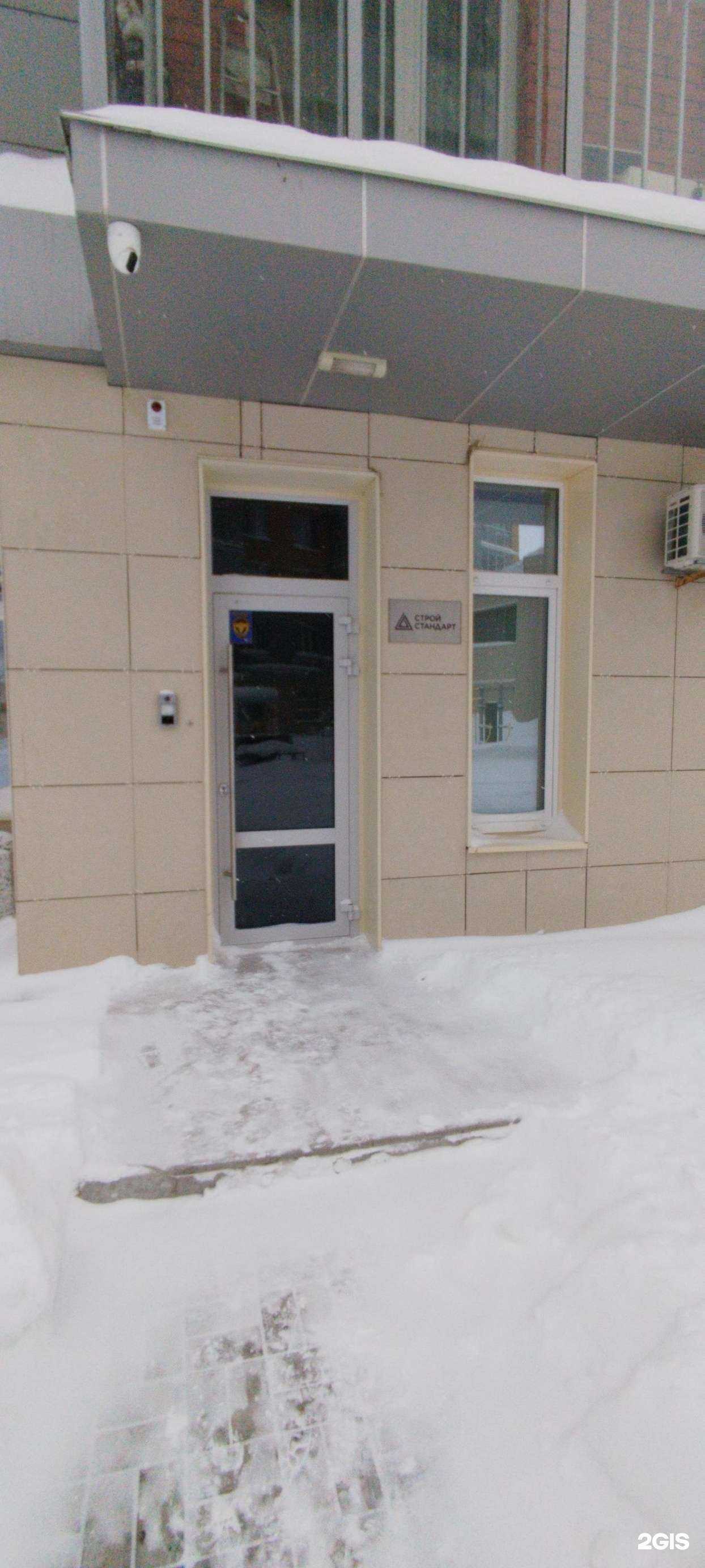 Отзывы на компанию СтройСтандарт в г. Казань c фото