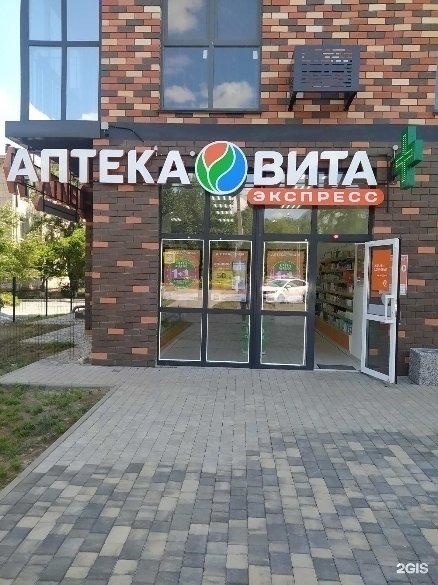 Отзывы на компанию Вита Экспресс в г. Волгоград c фото