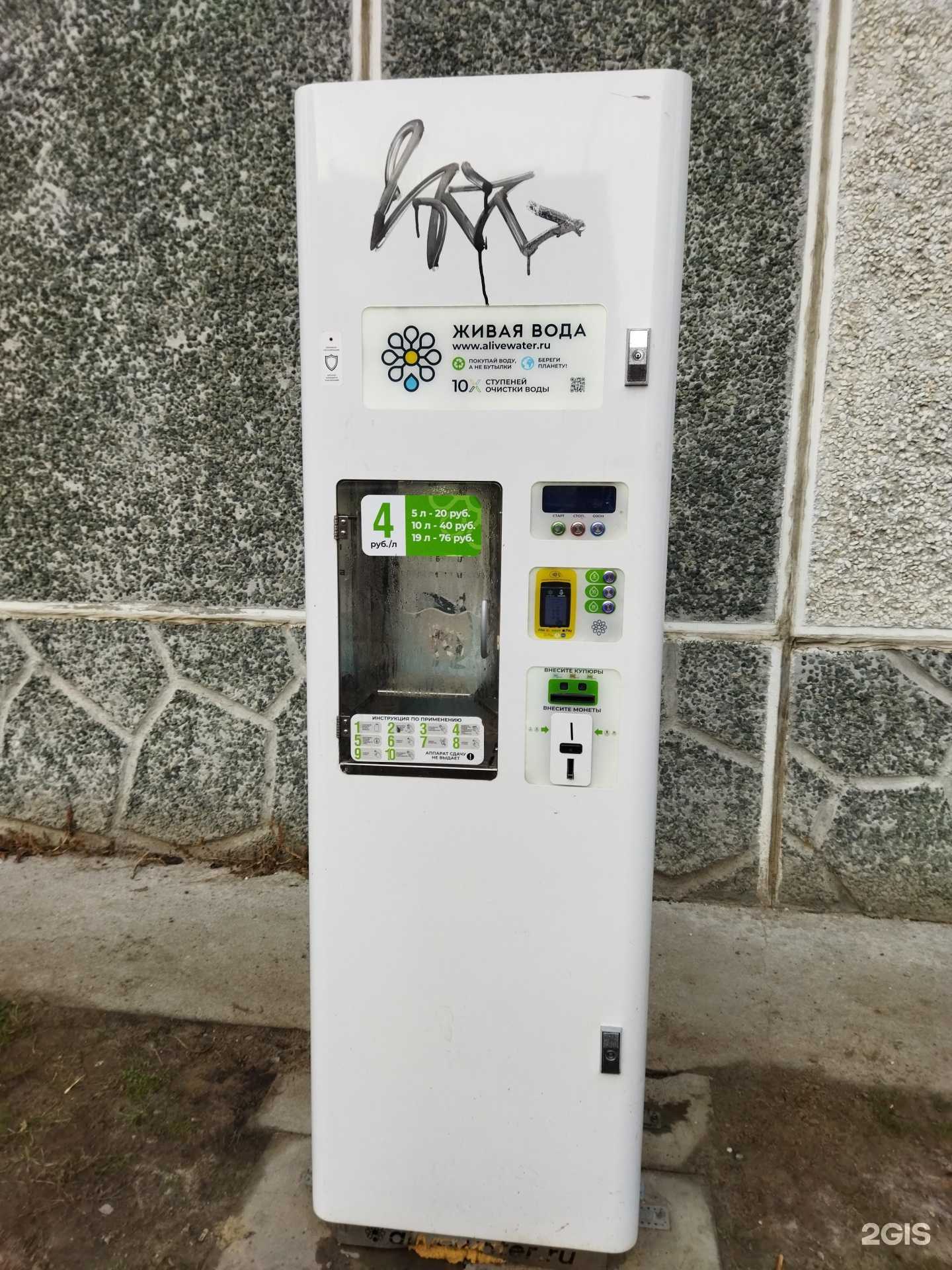 Отзывы на компанию Живая вода в г. Тюмень c фото