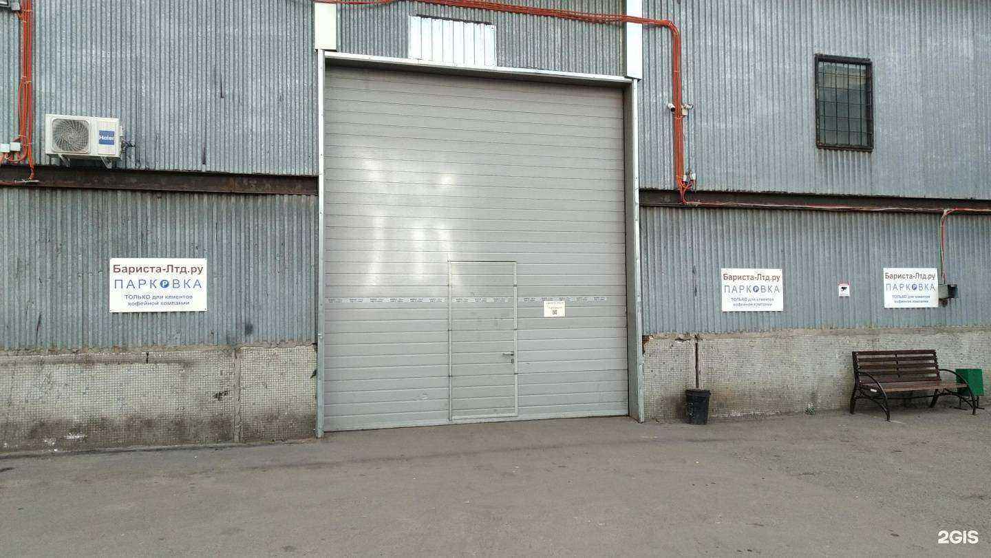 Отзывы на компанию Бариста-лтд в г. Реутов c фото