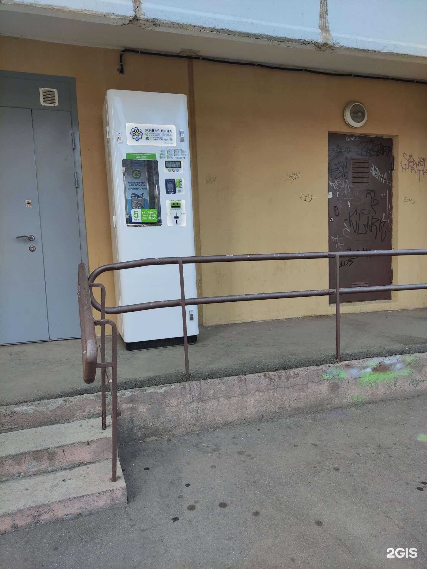 Отзывы на компанию Живая вода в Одинцове c фото