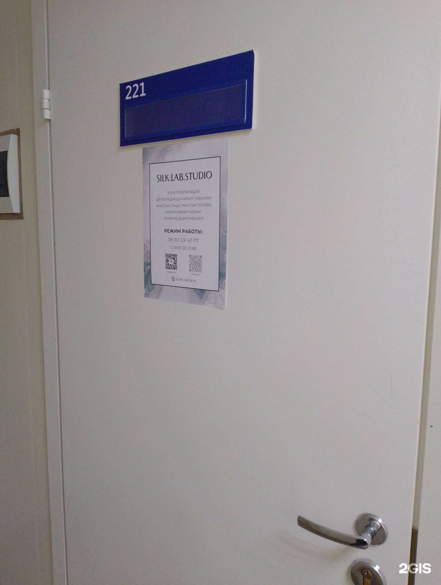 Отзывы на компанию Silk.lab.studio в Волжском c фото