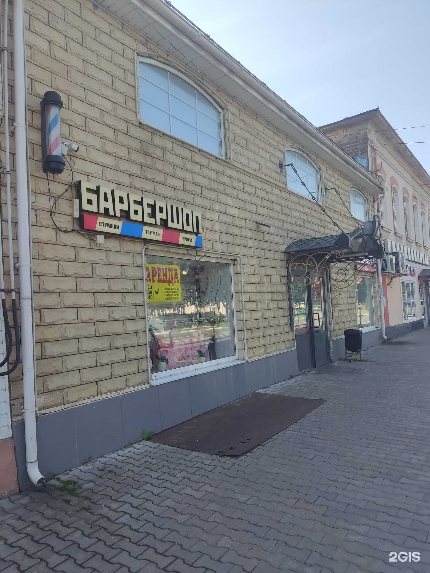 Отзывы на компанию Top man в Можайске c фото - фотография 2 из 2