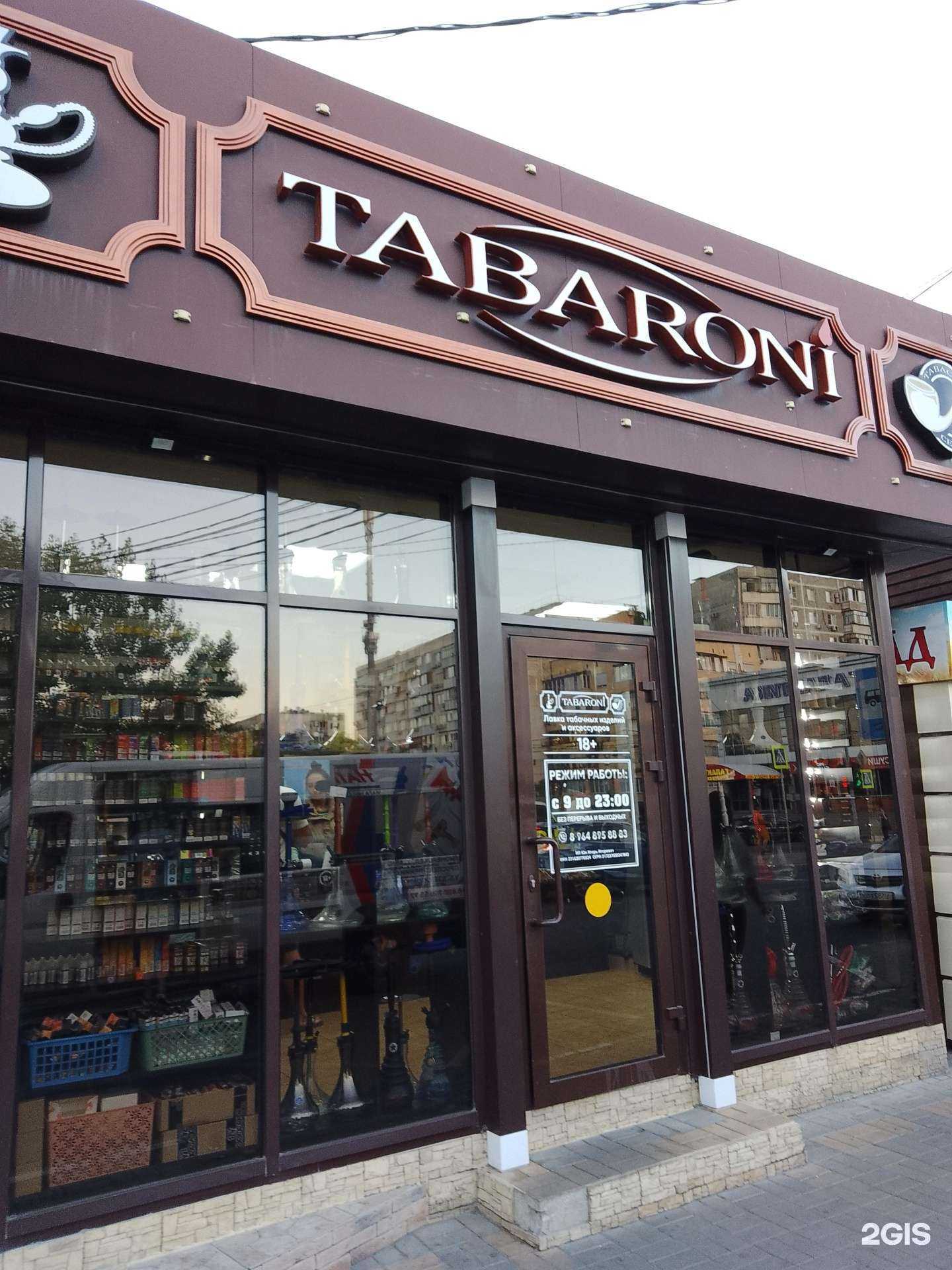 Отзывы на компанию Tabaroni в г. Новороссийск c фото
