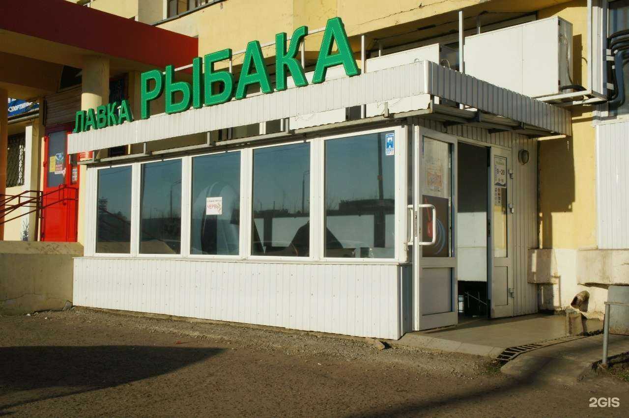 Отзывы на компанию Лавка рыбака в Казани c фото