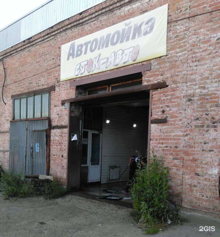 Отзывы на компанию Сток-авто в Омске c фото