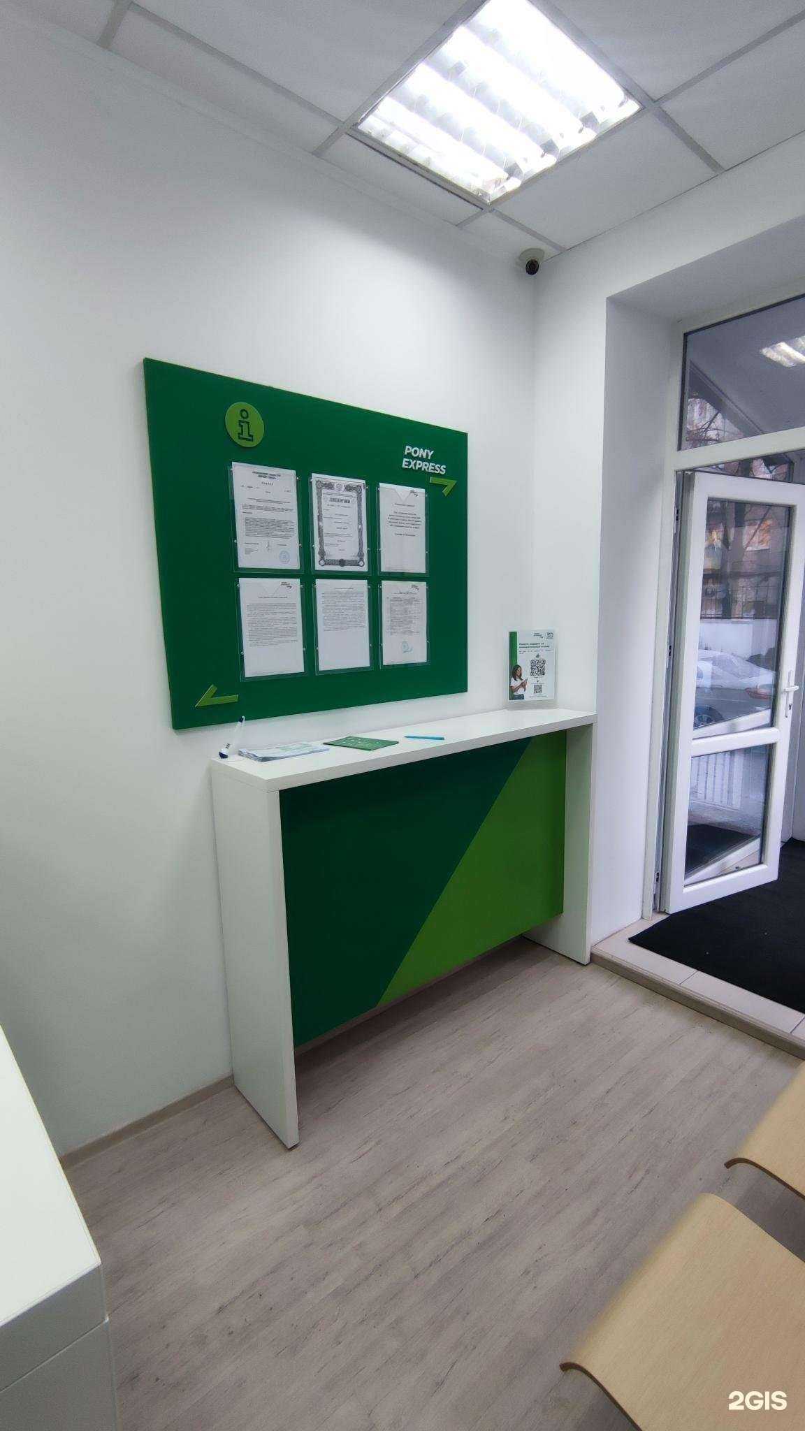 Отзывы на компанию Pony express в Калининграде c фото