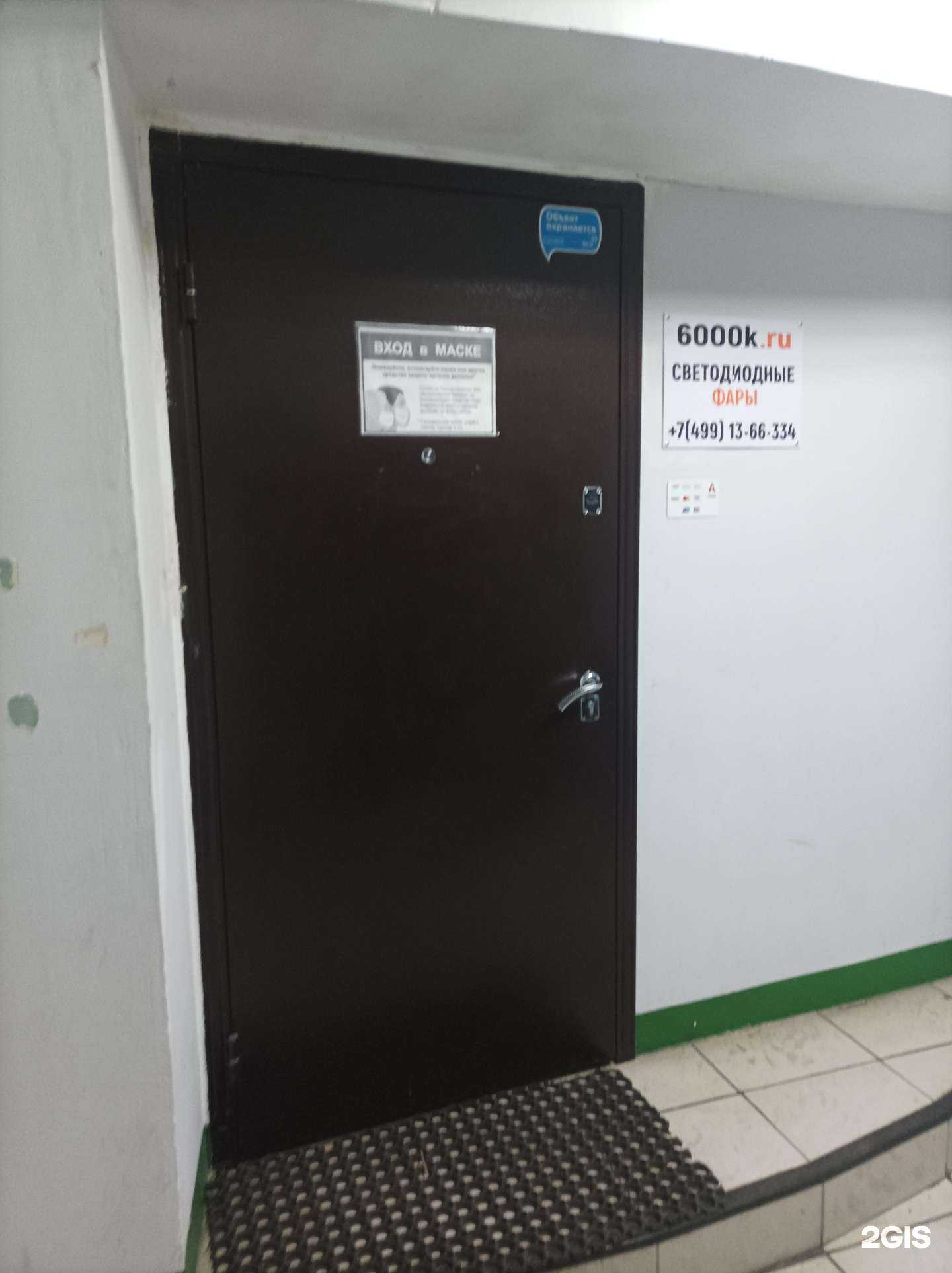 Отзывы на компанию Спецмигалки в Люберцах c фото