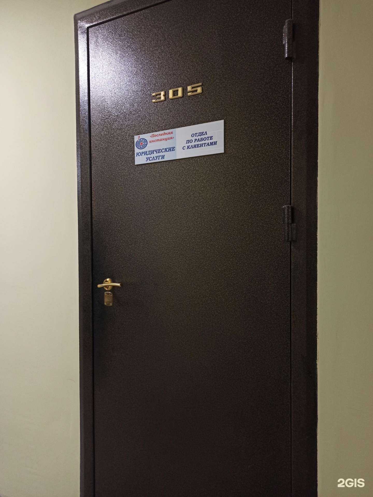 Отзывы на компанию Последняя инстанция в г. Екатеринбург c фото