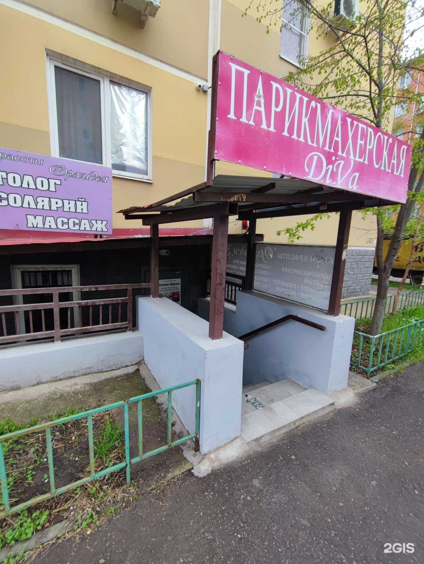 Отзывы на компанию Орхидея в Краснодаре c фото