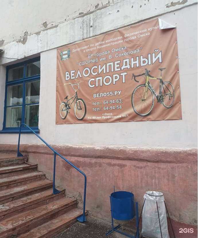 Отзывы на компанию Спортивная школа олимпийского резерва №8 им. Владимира Соколова в Омске c фото