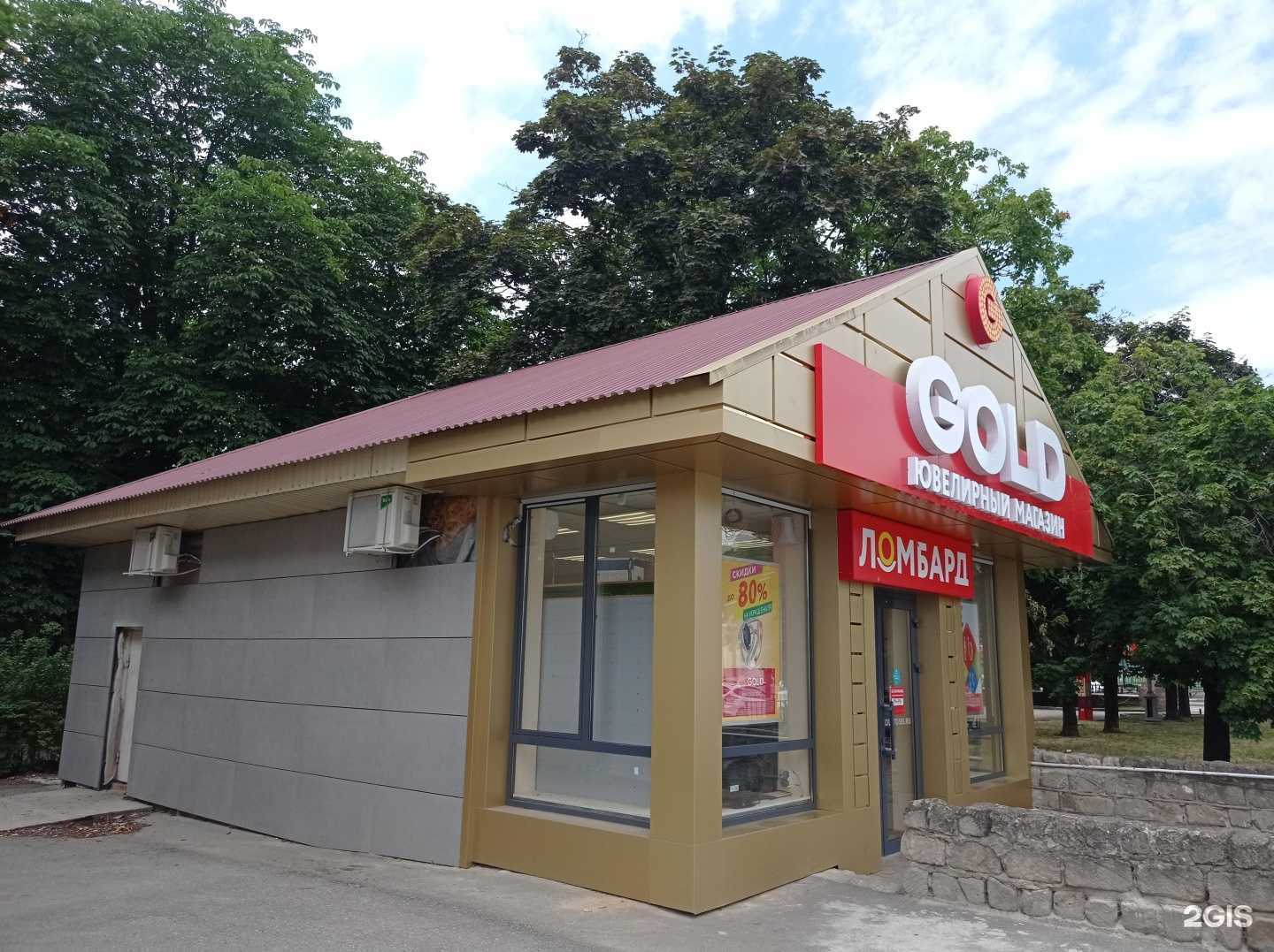 Отзывы на компанию 585gold в Нальчике c фото - фотография 2 из 2